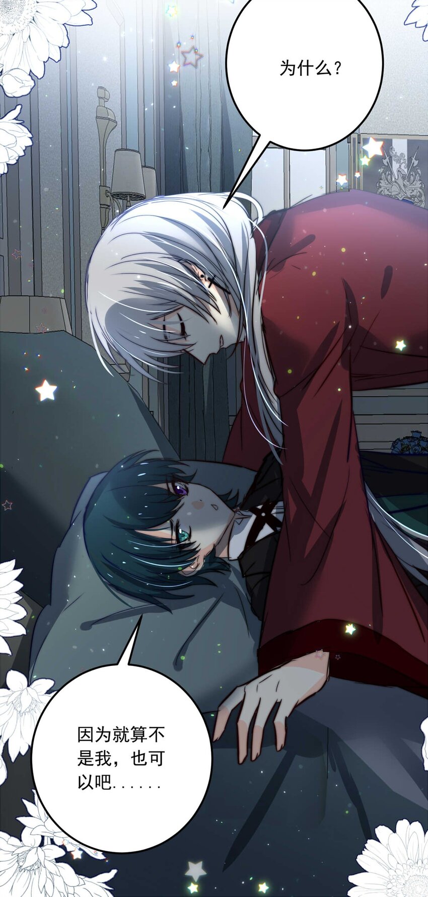 83 白（二）(1/2)-第83话
