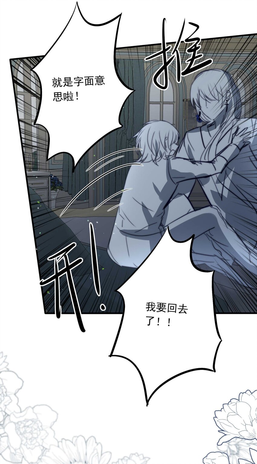 83 白（二）(1/2)-第83话