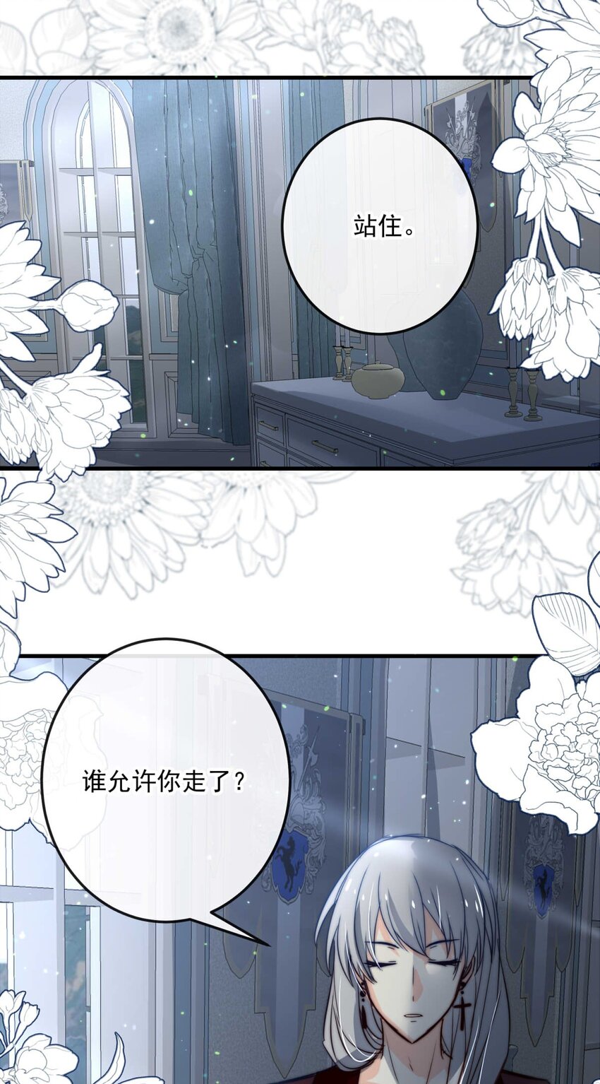 83 白（二）(1/2)-第83话