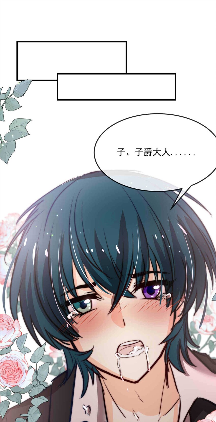 83 白（二）(1/2)-第83话