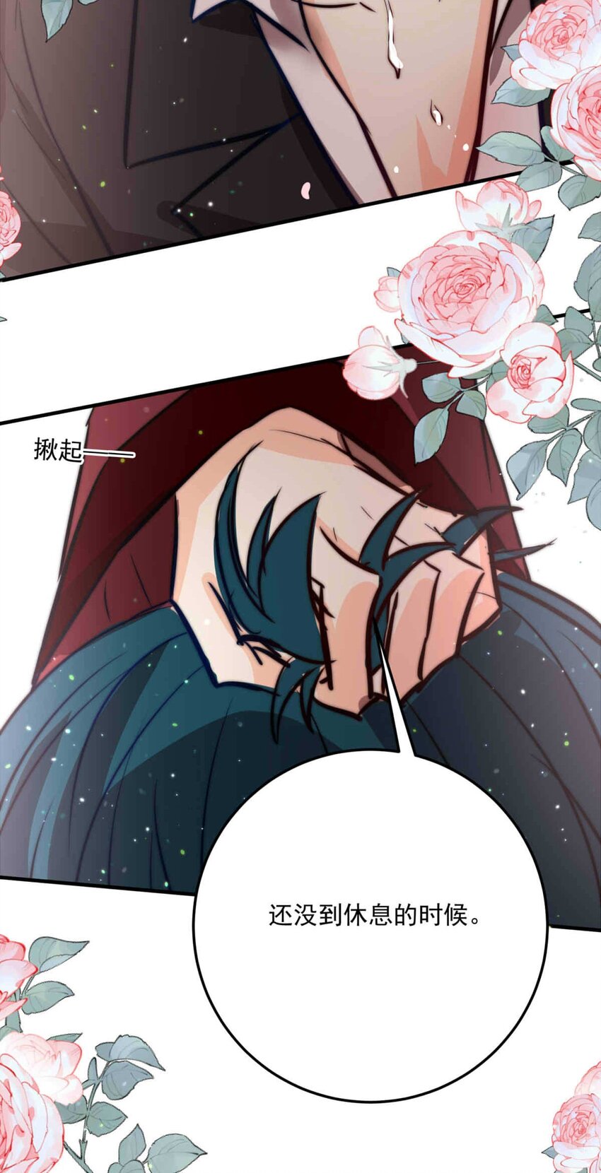83 白（二）(1/2)-第83话