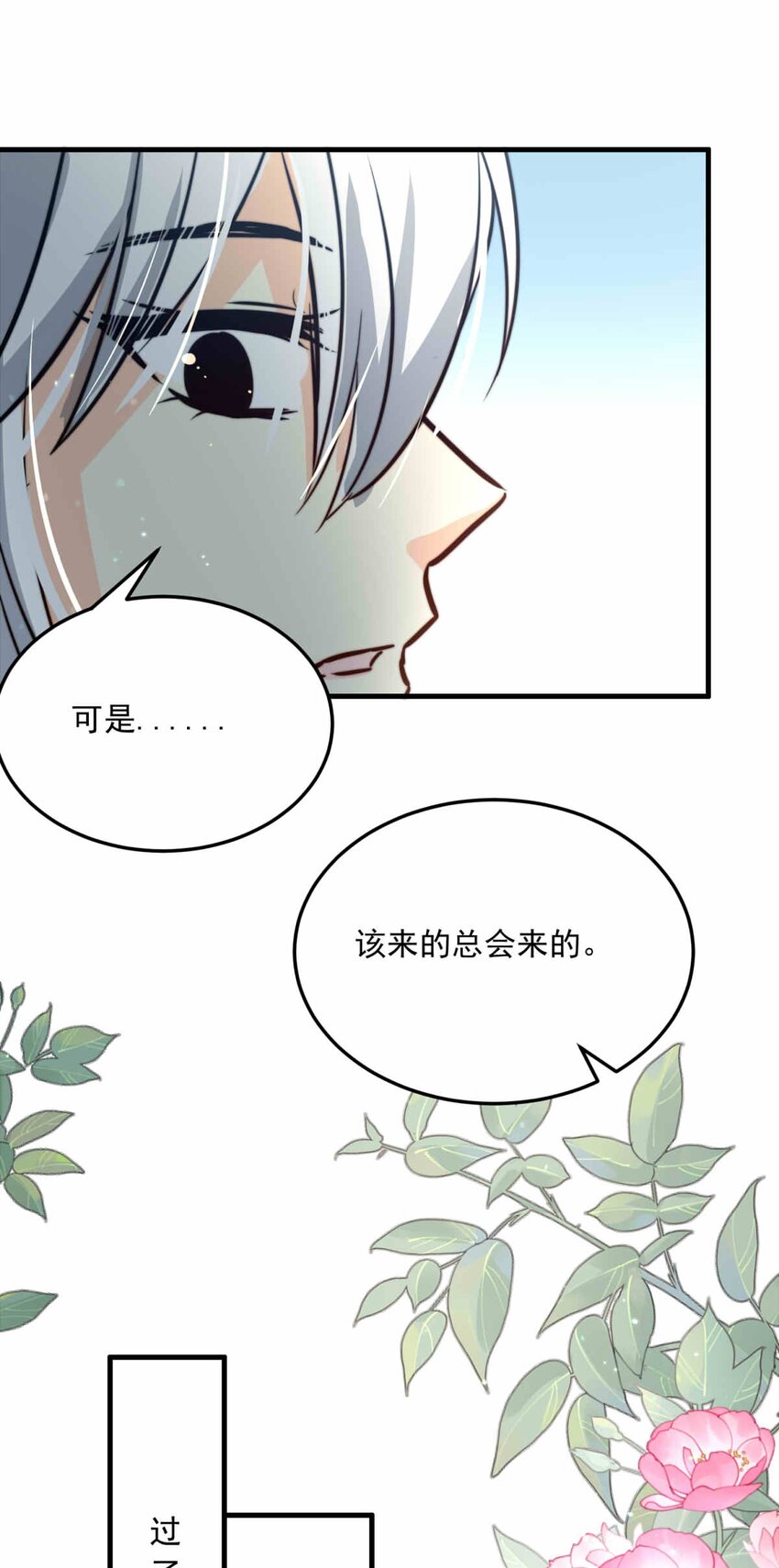 83 白（二）(1/2)-第83话