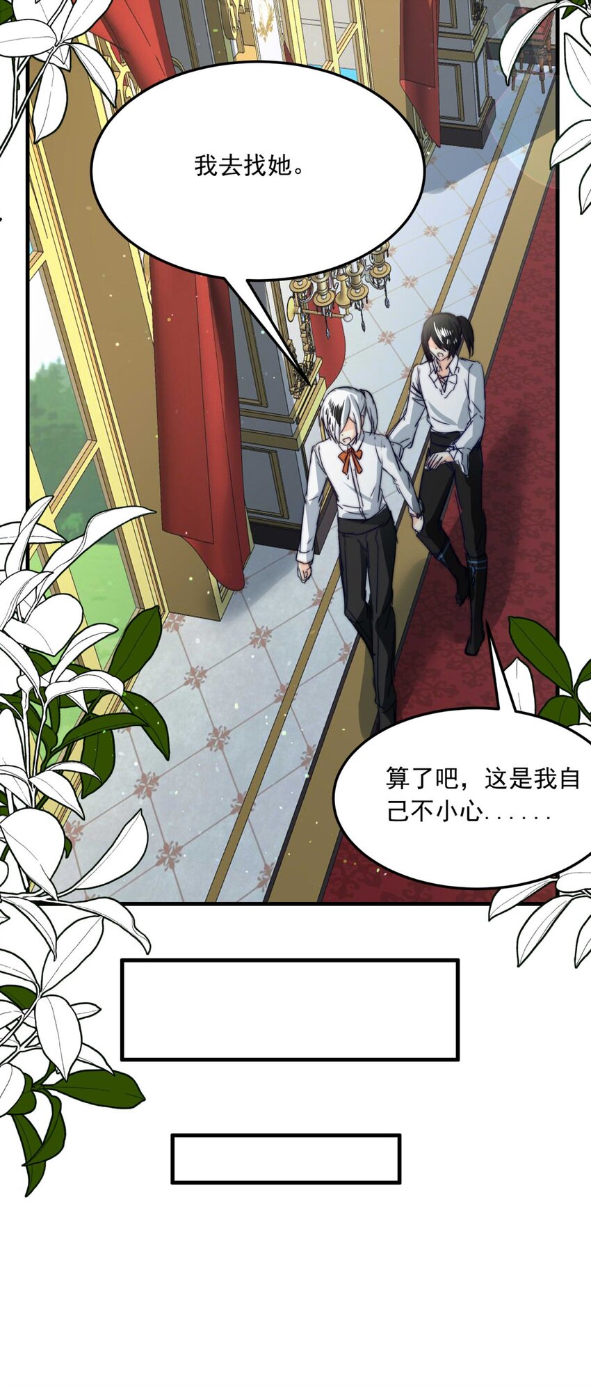 85 白（完）-第85话