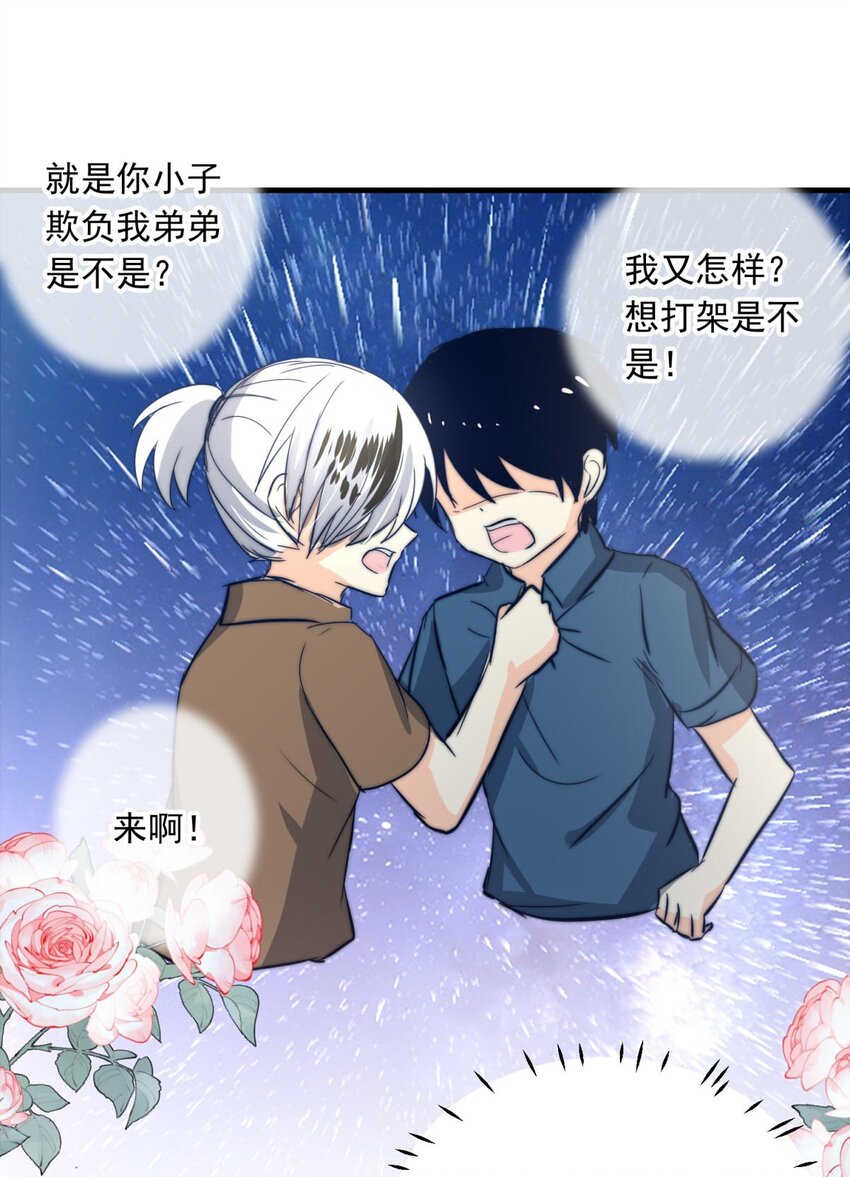 85 白（完）-第85话
