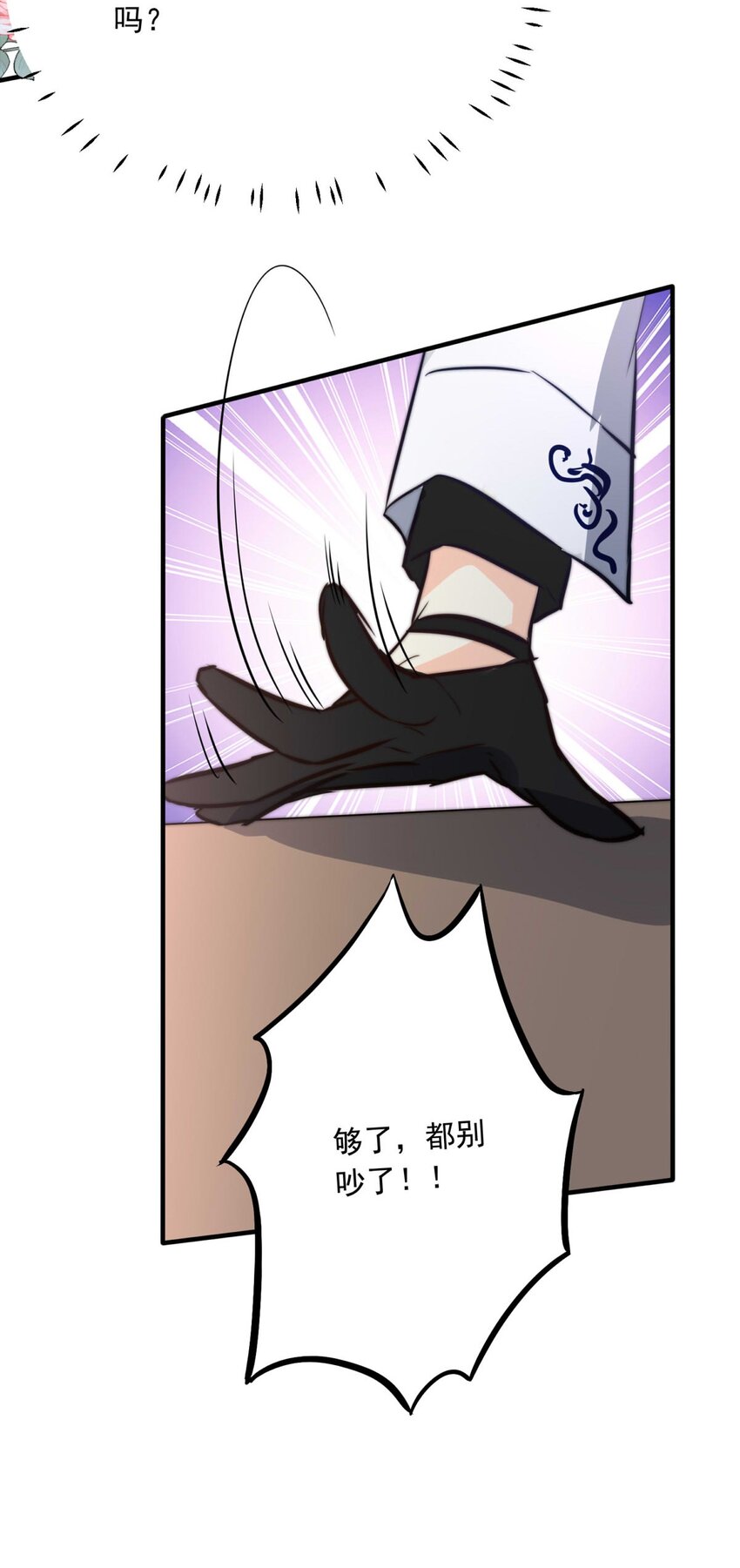 85 白（完）-第85话