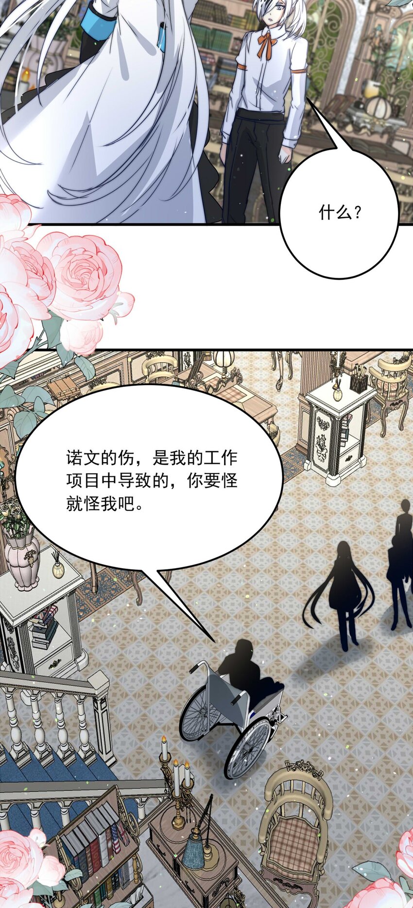 85 白（完）-第85话