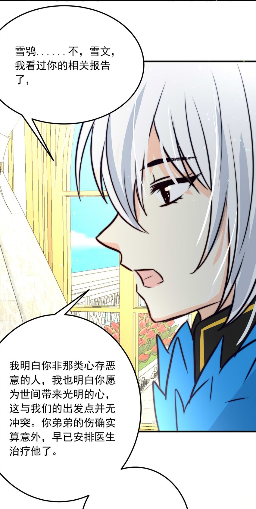 85 白（完）-第85话