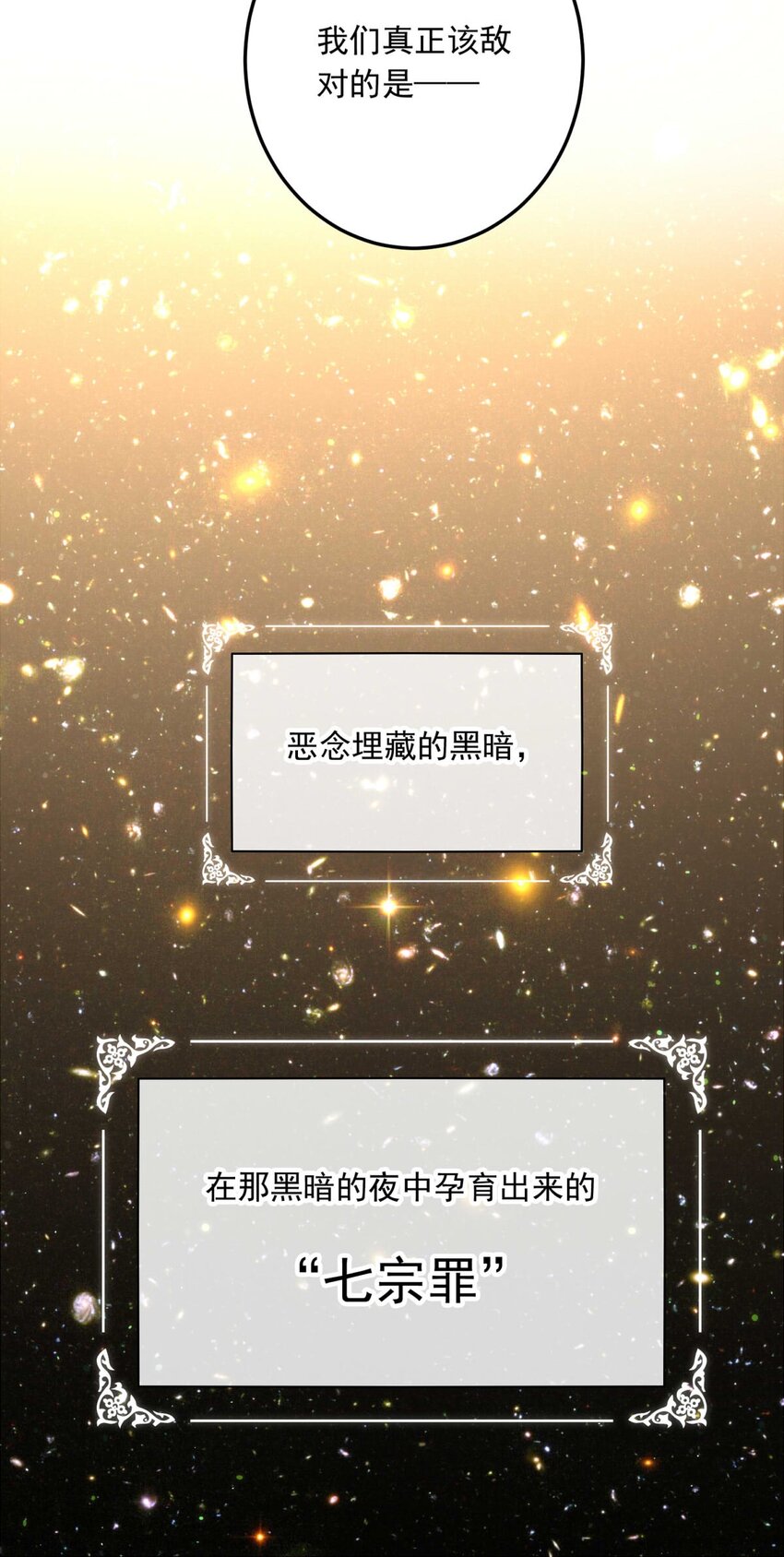 85 白（完）-第85话