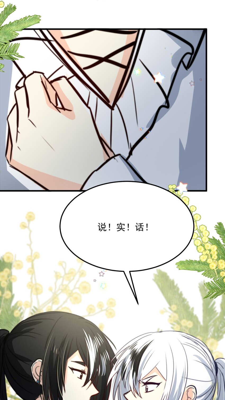 85 白（完）-第85话