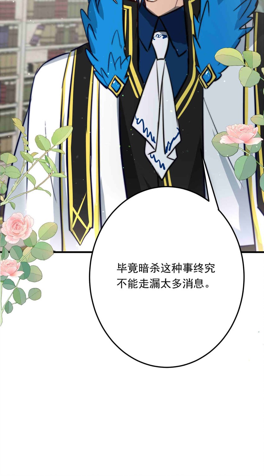 87 红（下）(1/2)-第87话