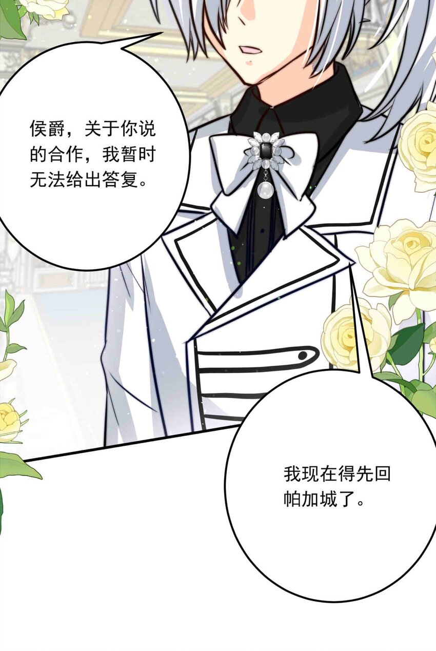 87 红（下）(1/2)-第87话