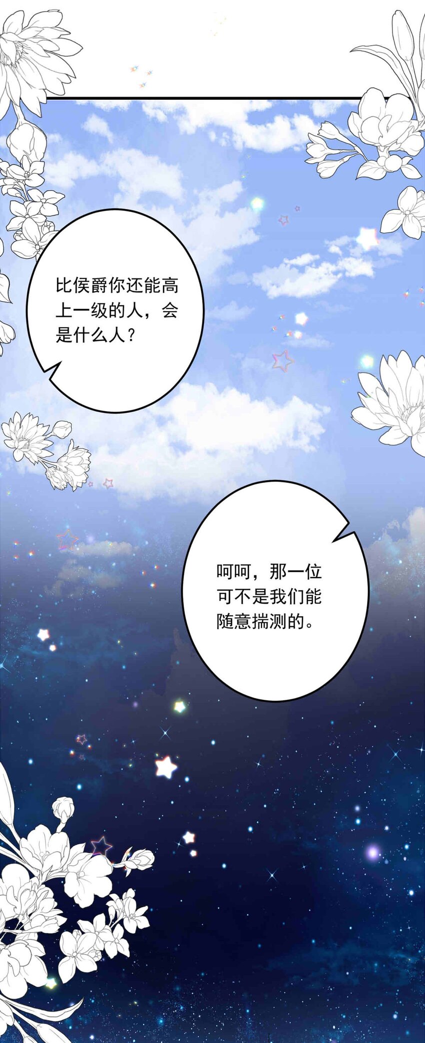 87 红（下）(1/2)-第87话