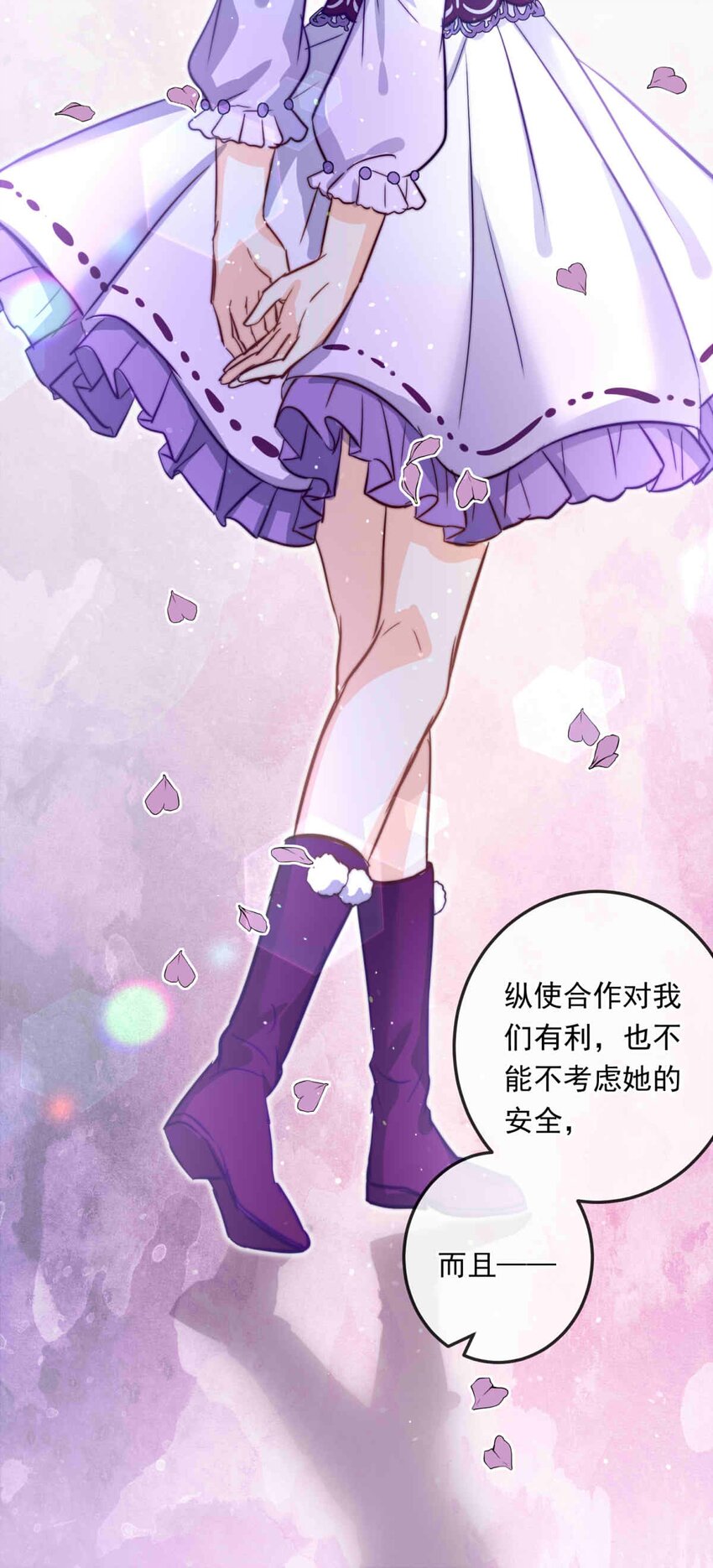 89 巢（上）-第89话