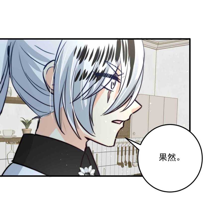 89 巢（上）-第89话