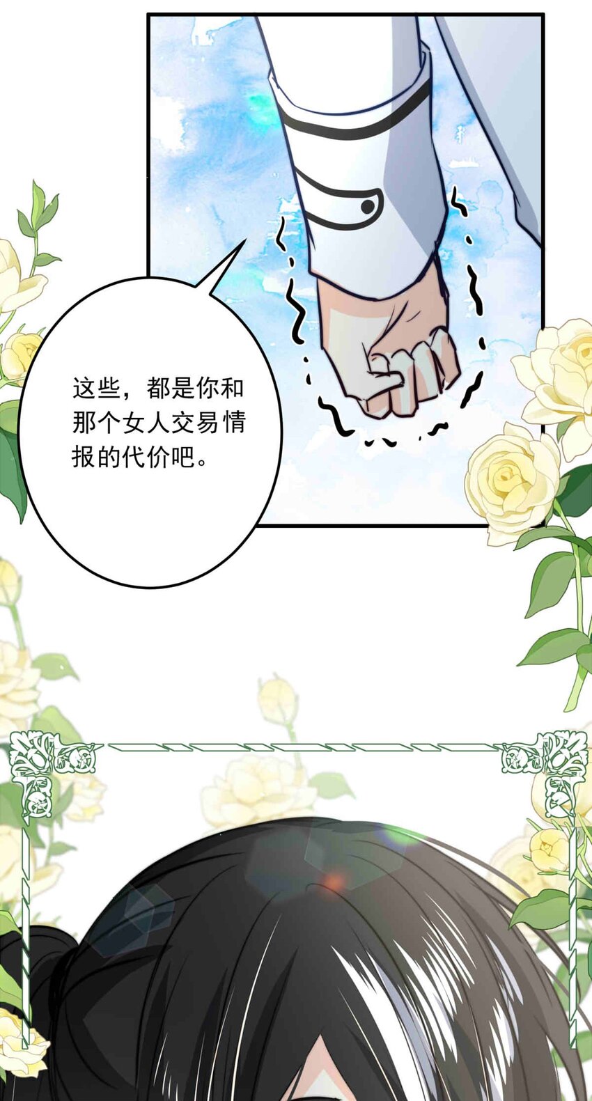 89 巢（上）-第89话