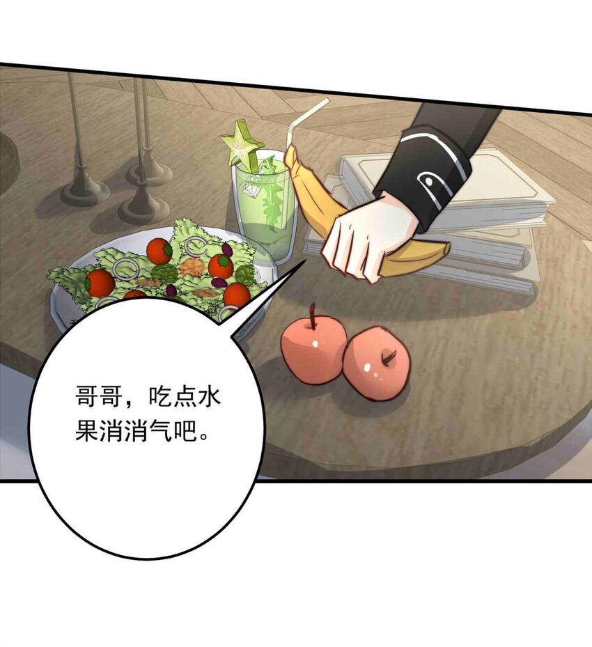 89 巢（上）-第89话