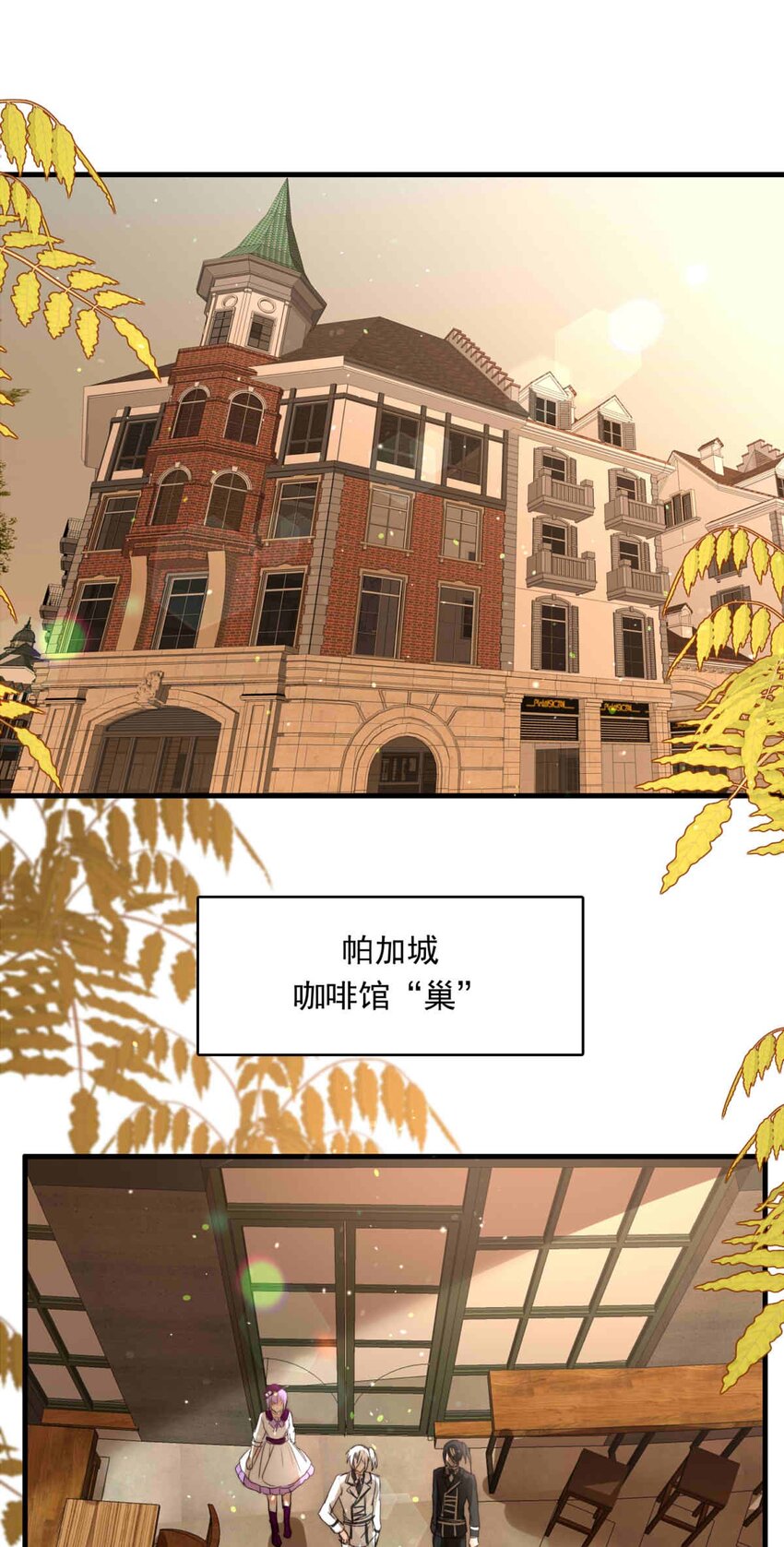 89 巢（上）-第89话