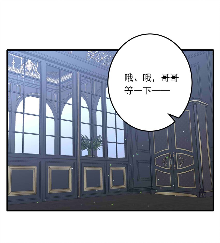 93 子爵的计划（上）-第93话