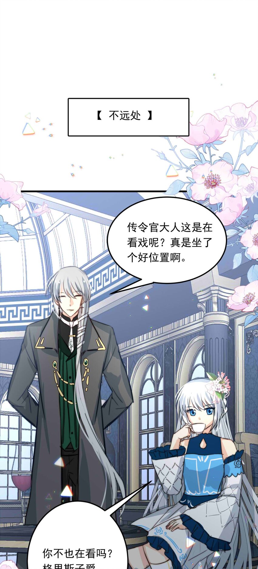 93 子爵的计划（上）-第93话