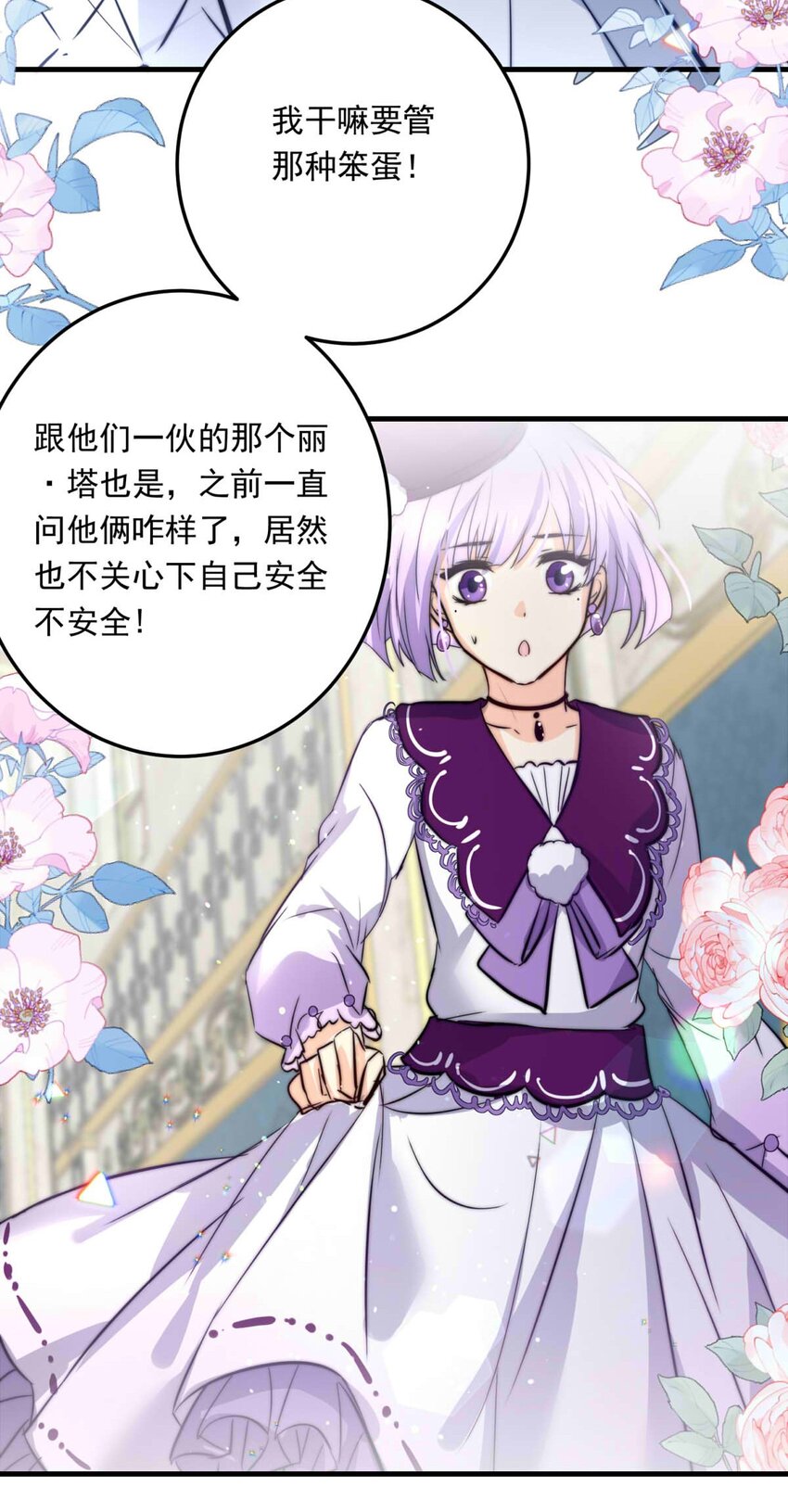 93 子爵的计划（上）-第93话