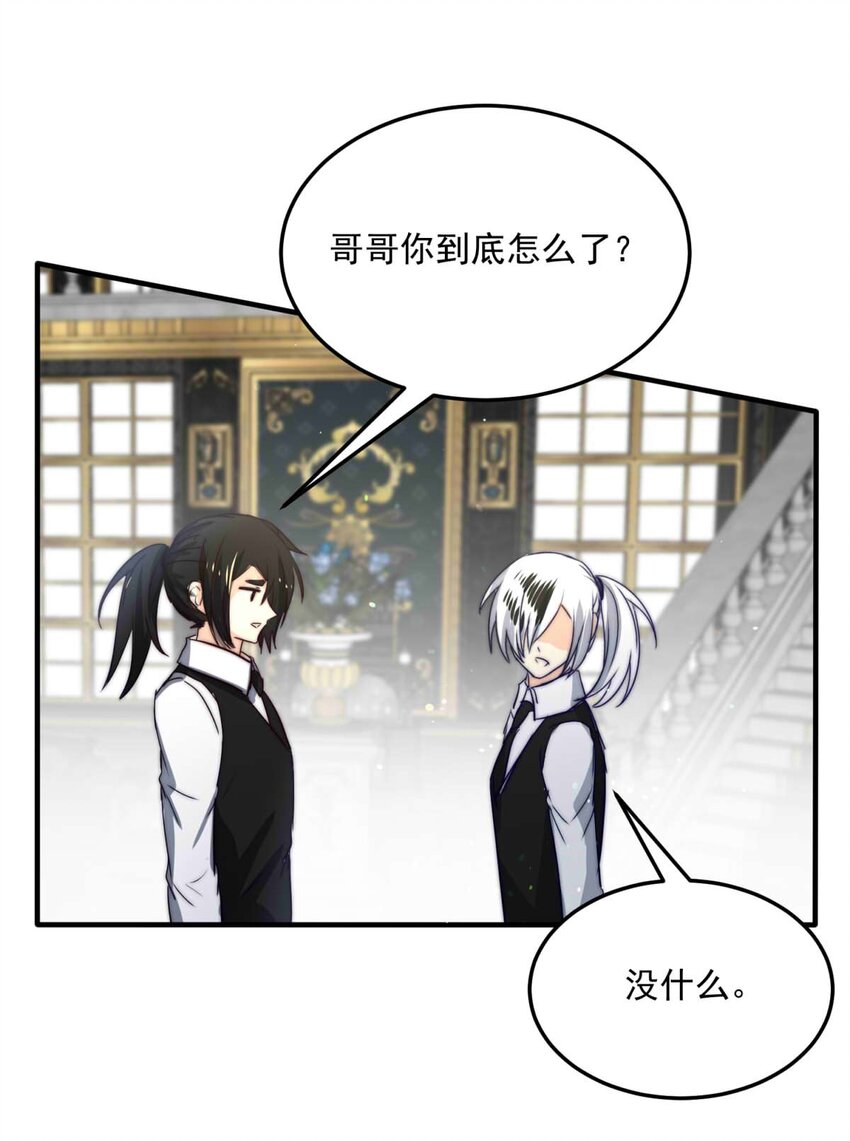 93 子爵的计划（上）-第93话