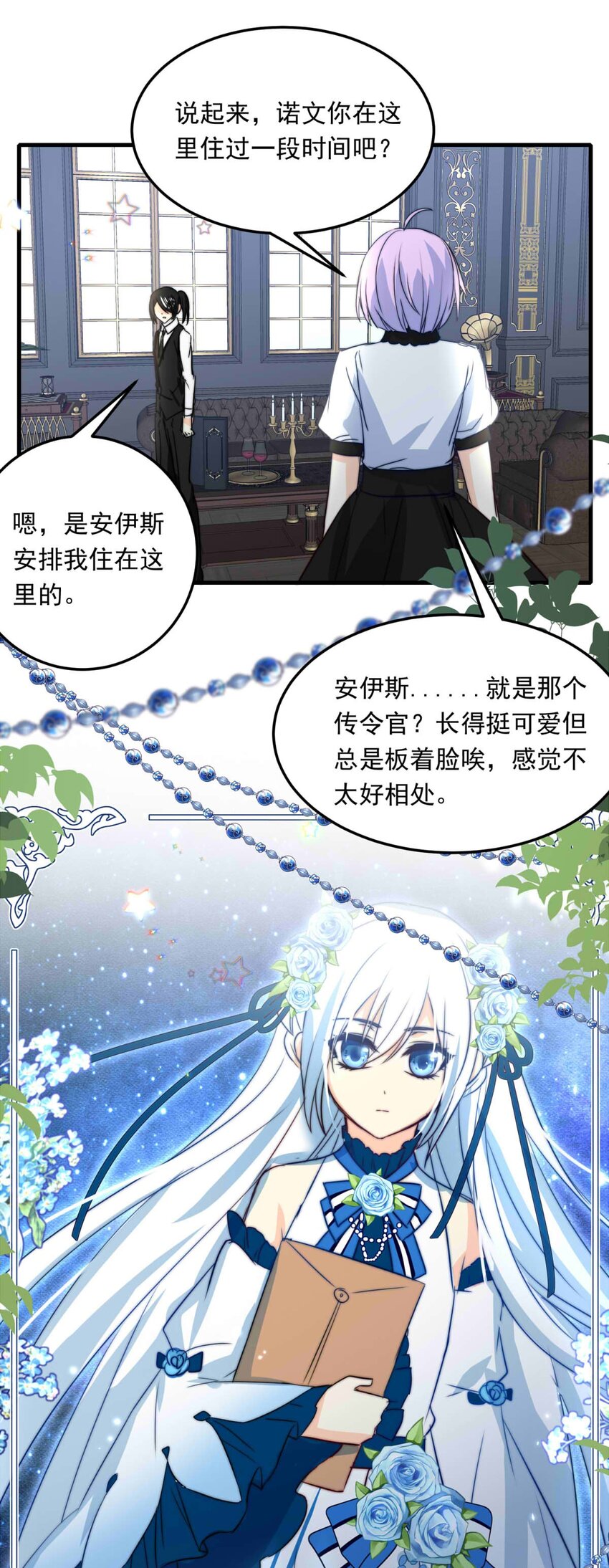 93 子爵的计划（上）-第93话