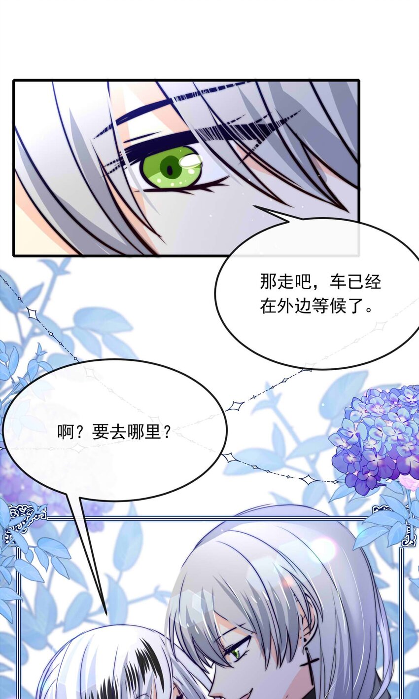 93 子爵的计划（上）-第93话