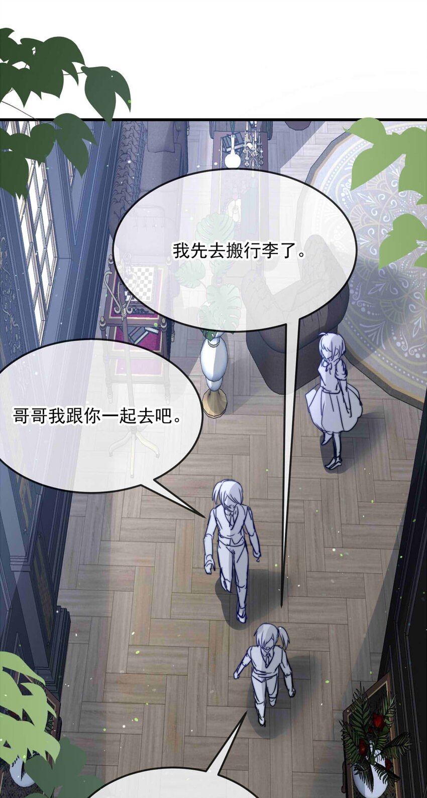 93 子爵的计划（上）-第93话