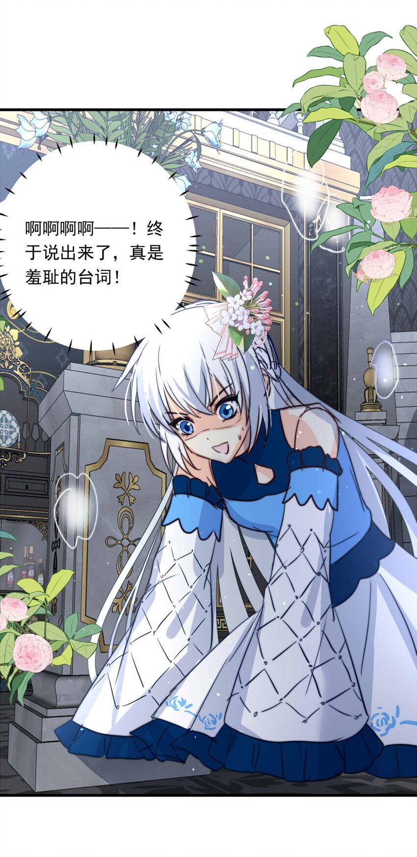 95 子爵的计划（下）-第95话