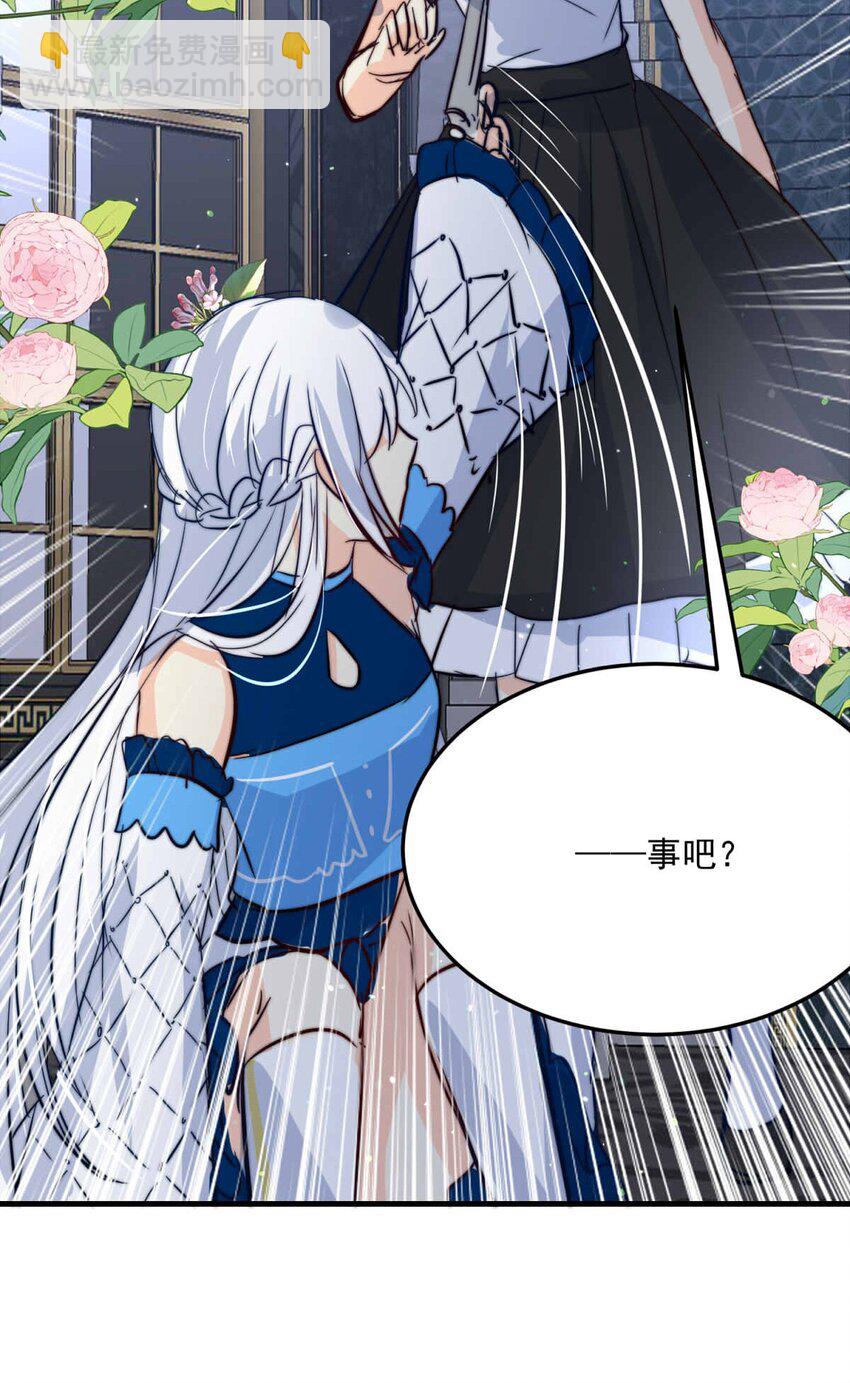 95 子爵的计划（下）-第95话