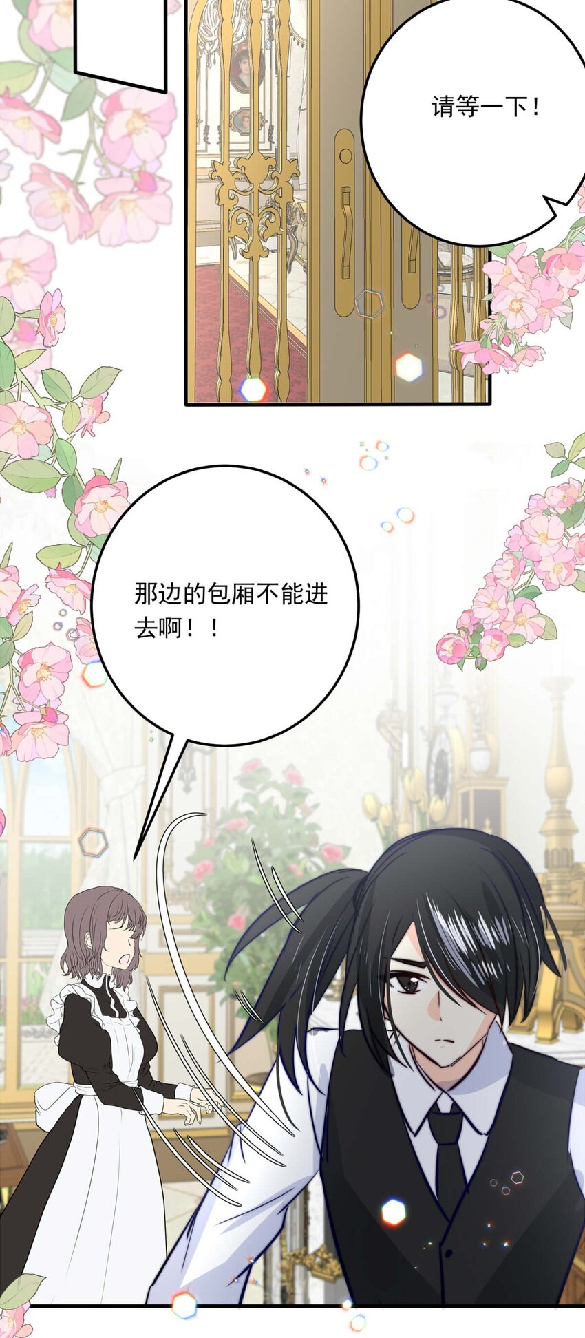 95 子爵的计划（下）-第95话