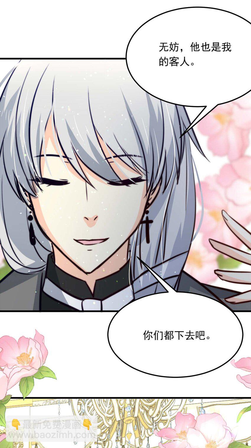 95 子爵的计划（下）-第95话