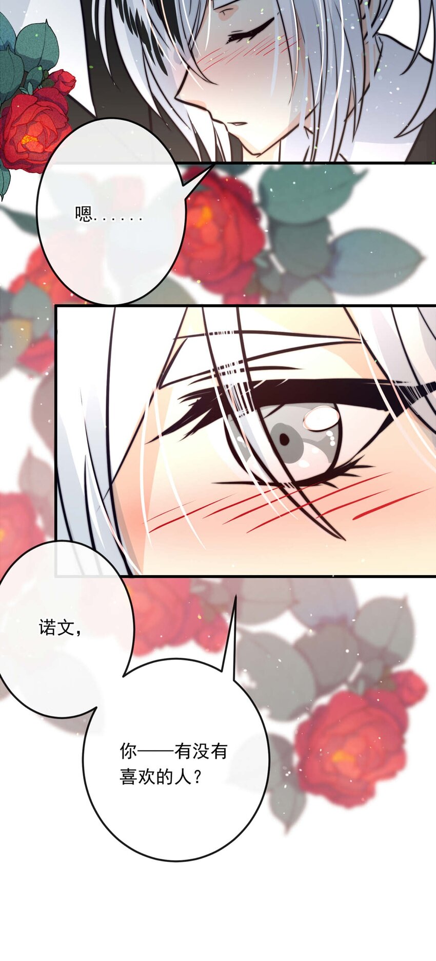 95 子爵的计划（下）-第95话