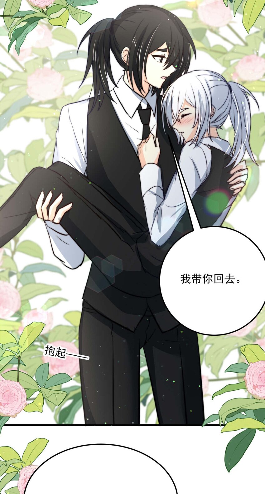 95 子爵的计划（下）-第95话