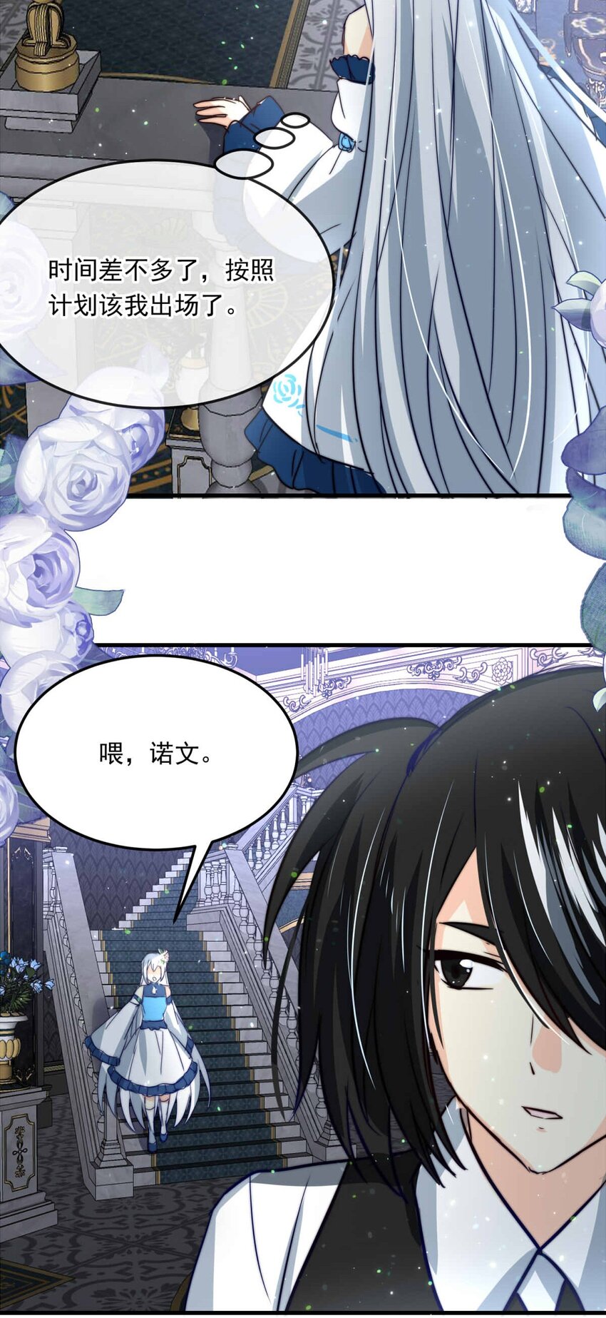 95 子爵的计划（下）-第95话