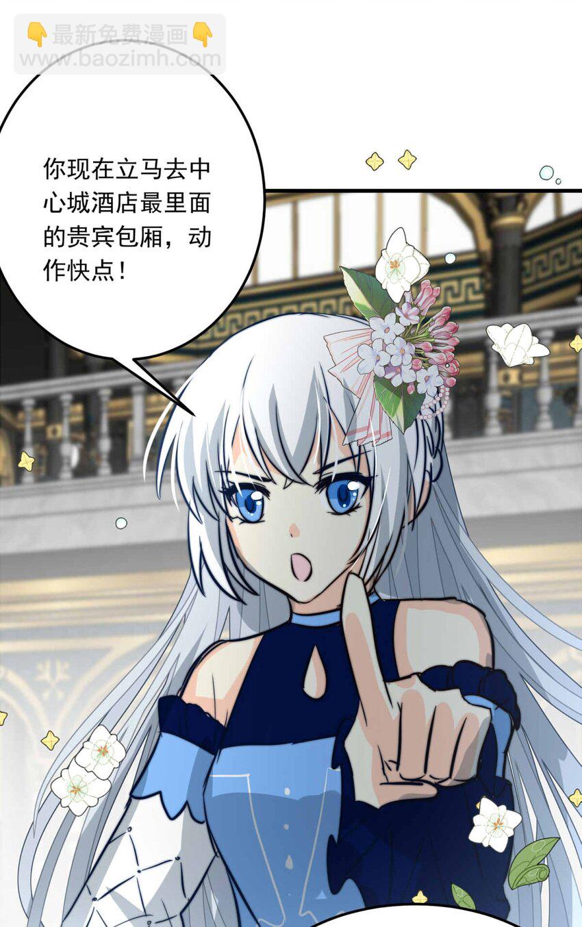 95 子爵的计划（下）-第95话
