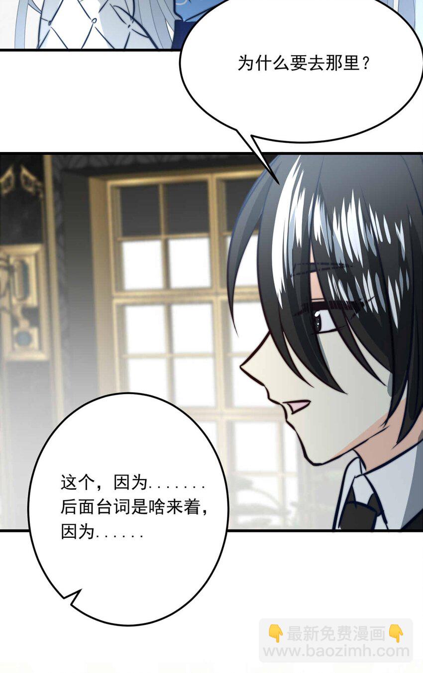 95 子爵的计划（下）-第95话