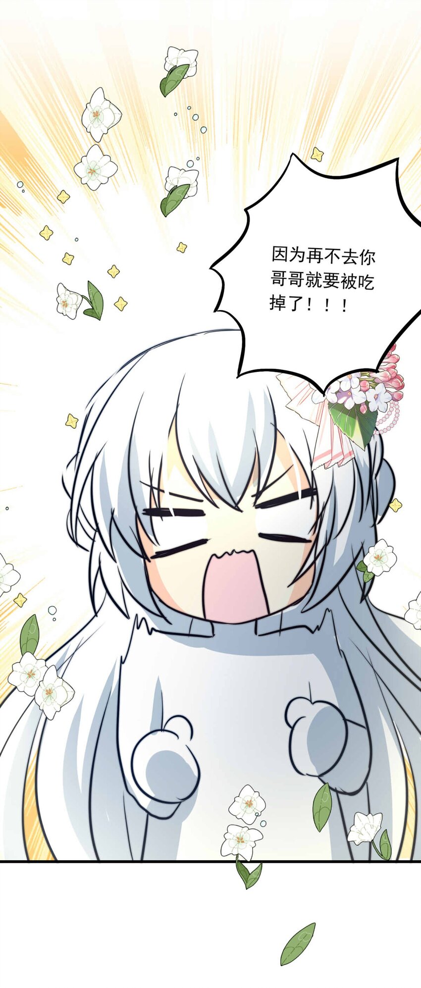 95 子爵的计划（下）-第95话