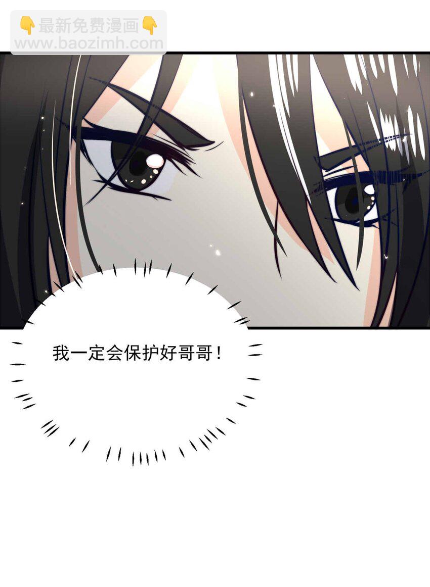 97 舞会前夕（下）-第97话