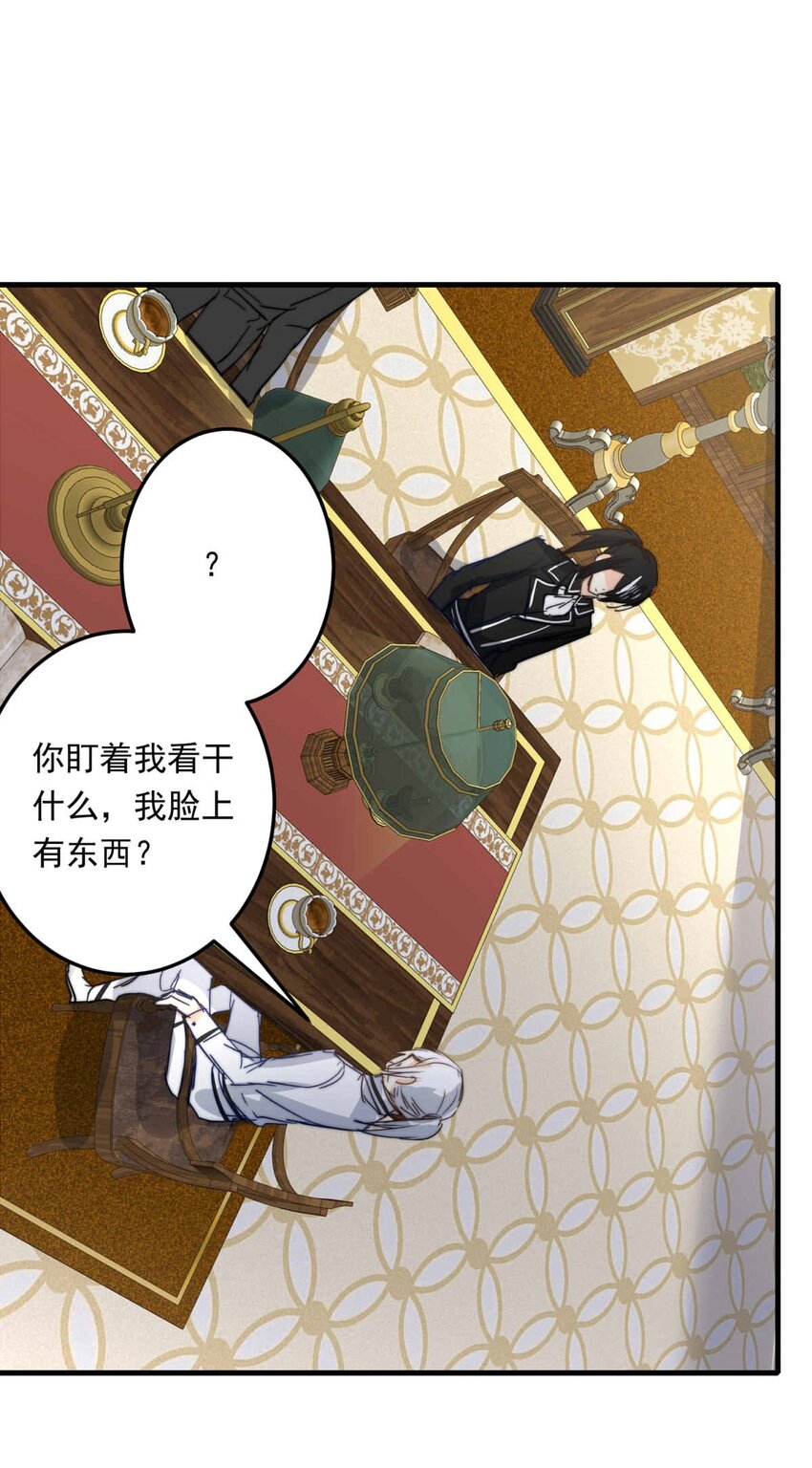 97 舞会前夕（下）-第97话