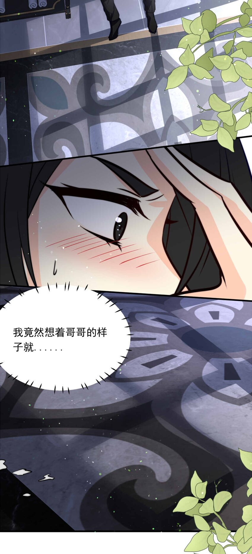 97 舞会前夕（下）-第97话