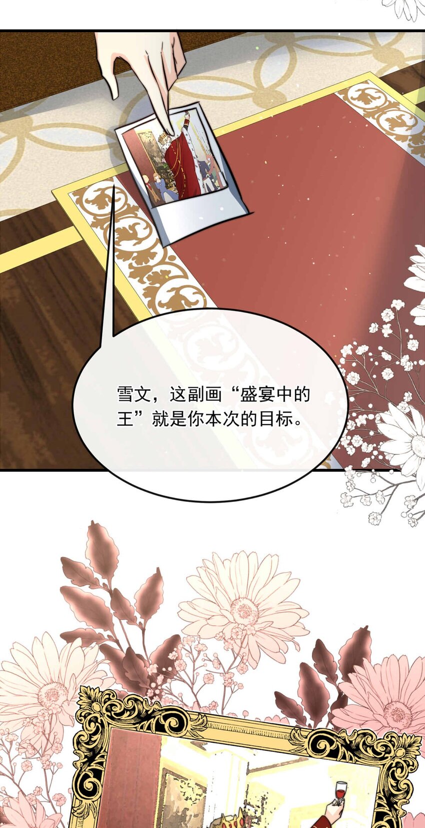 97 舞会前夕（下）-第97话