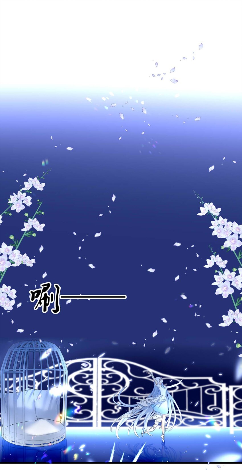 99 盛宴之舞（二）(1/2)-第99话