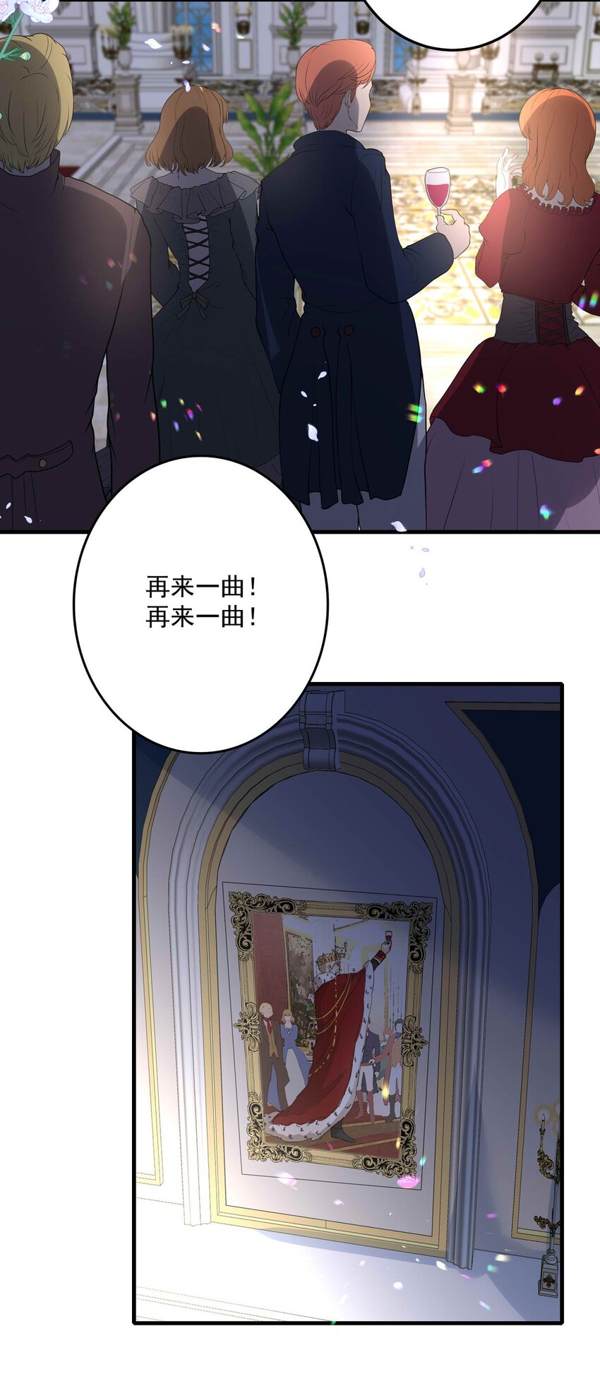 99 盛宴之舞（二）(1/2)-第99话