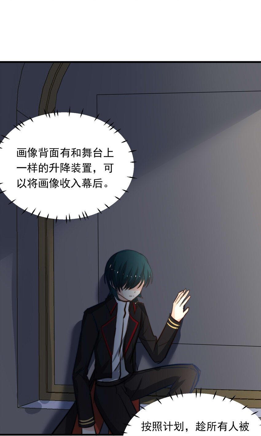 99 盛宴之舞（二）(1/2)-第99话
