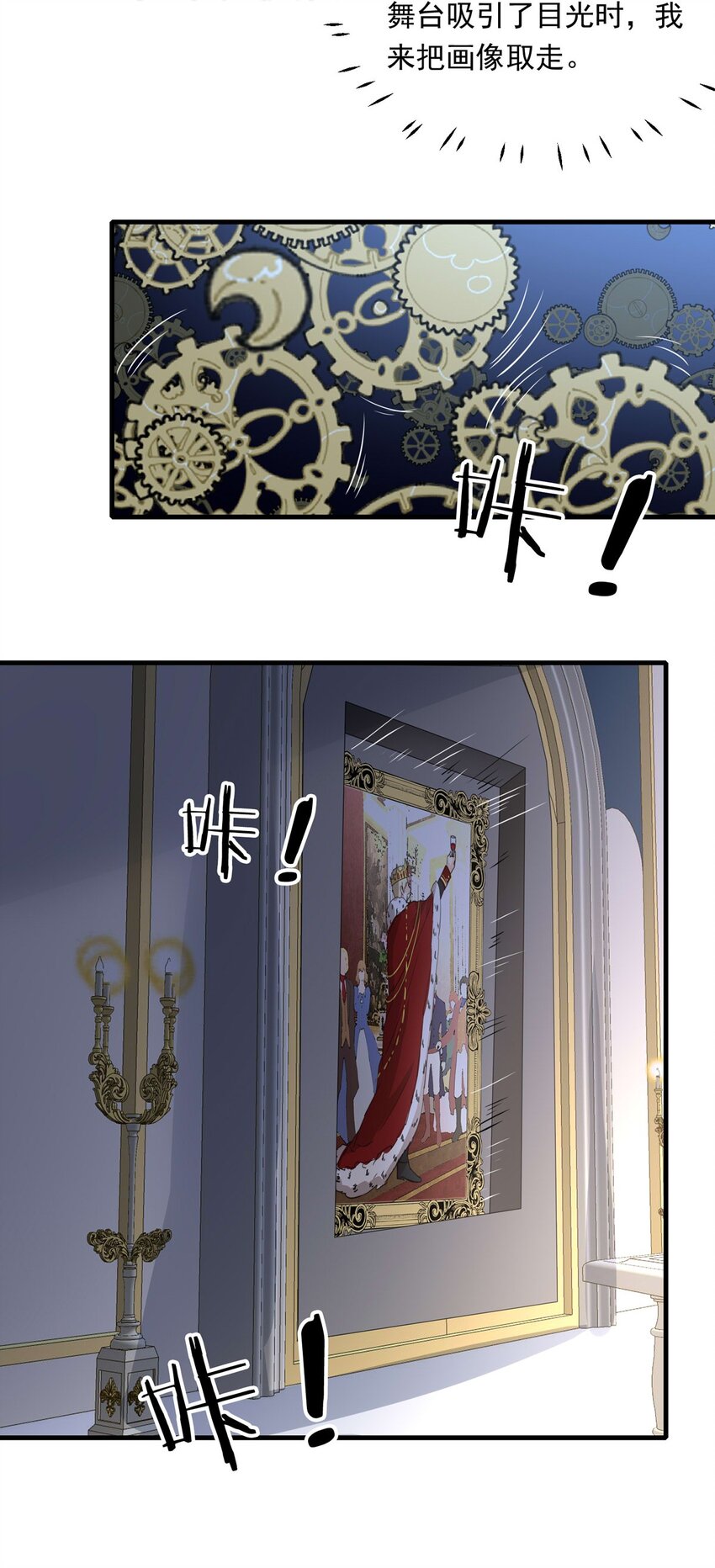 99 盛宴之舞（二）(1/2)-第99话