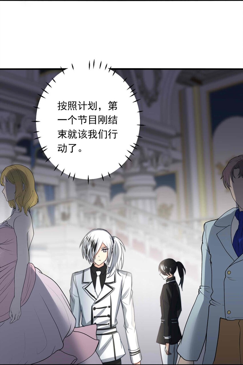99 盛宴之舞（二）(1/2)-第99话