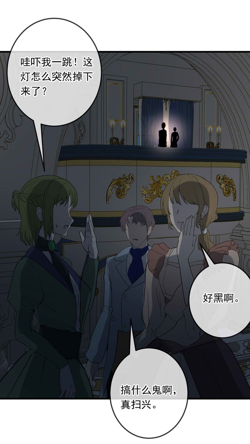 99 盛宴之舞（二）(1/2)-第99话
