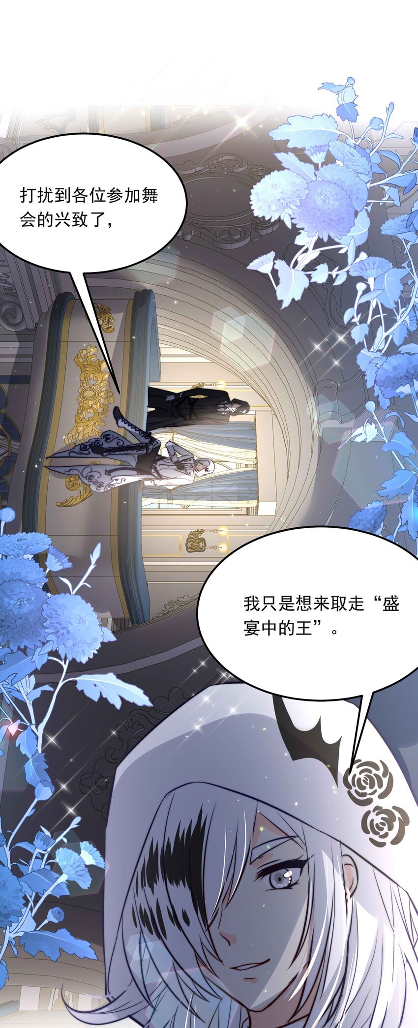 99 盛宴之舞（二）(1/2)-第99话