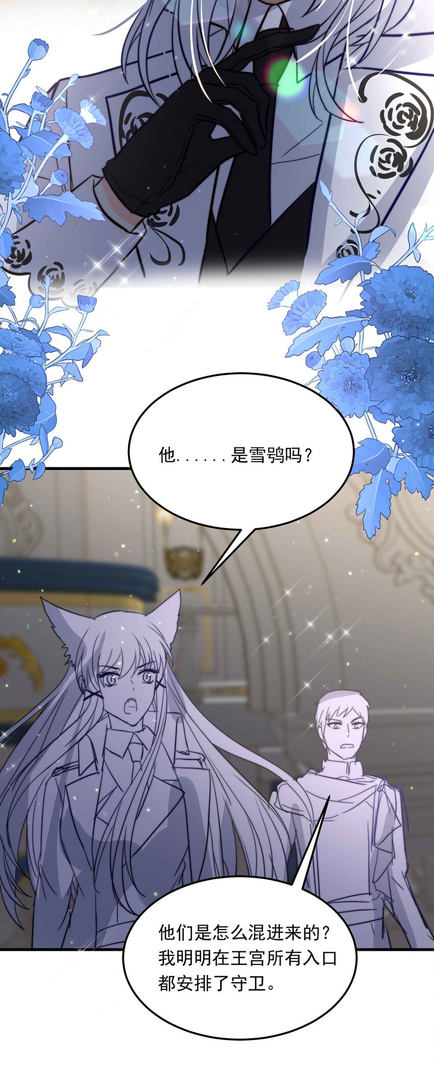99 盛宴之舞（二）(1/2)-第99话